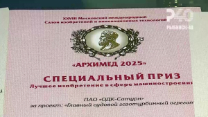 Программа ПАО "ОДК-Сатурн" - "Мой Рыбинск - мой Сатурн"