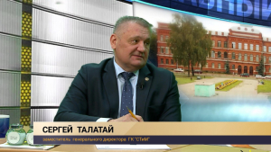 СЕРГЕЙ ТАЛАТАЙ
