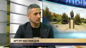 АРТУР МАГОМЕДОВ