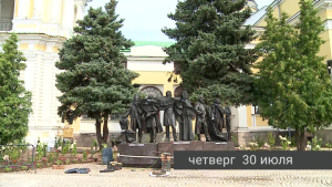 События недели (25 - 31 июля 2026 года)