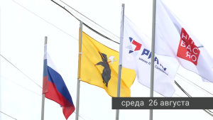 События недели (22 - 28 августа 2026 года)